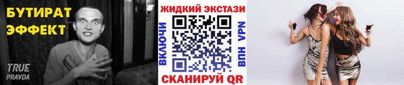 БУТИРАТ бутандиол  магазин    Кириши 