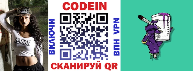Codein напиток Lean (лин)  закладка  blacksprut рабочий сайт  Кириши 