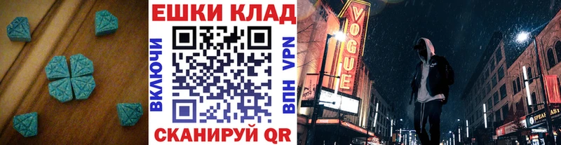 Экстази круглые  цены наркотик  Кириши 