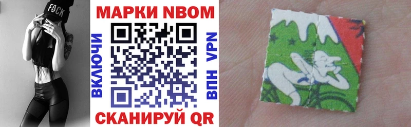 Марки 25I-NBOMe 1,5мг  хочу   Кириши 